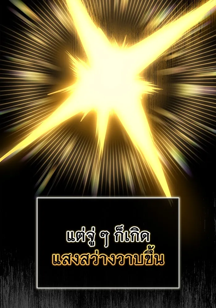 อูเร็ค มาซิโน่ ตอนที่ 1 ชั้นของการทดสอบ รูปที่ 4