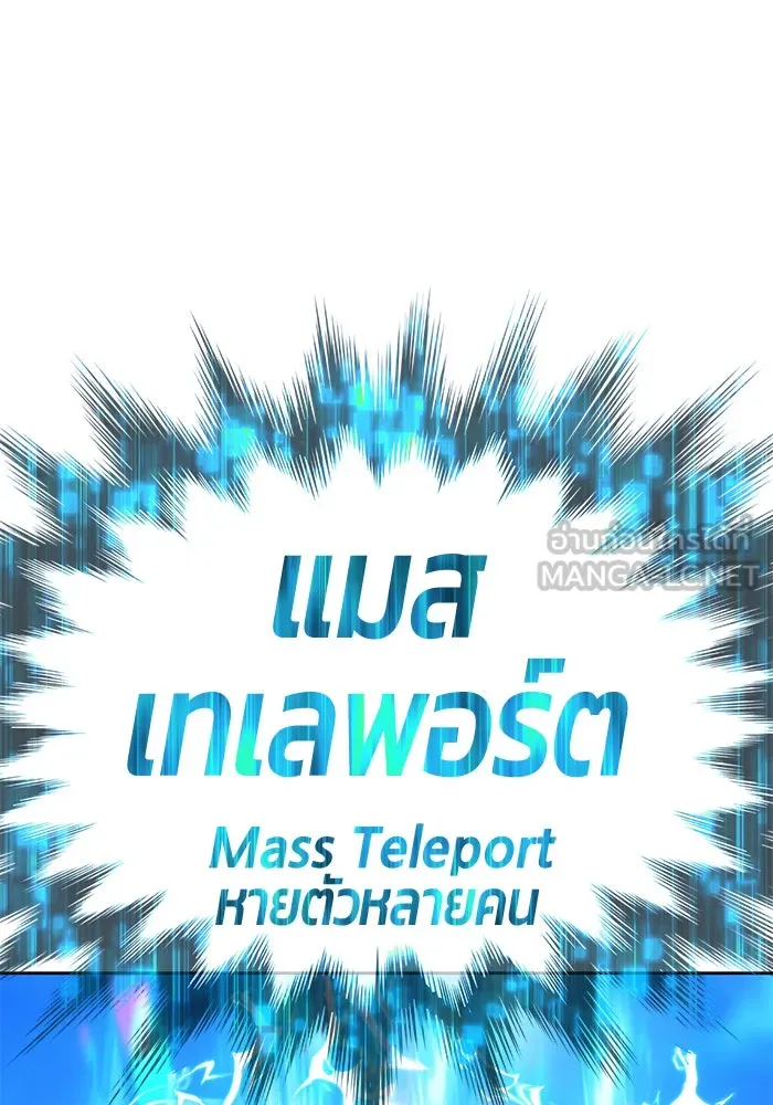 +99 ท่อนไม้พร้อมบวก ตอนที่ 59 ดิเมนชันอีตเตอร์ (7) รูปที่ 297