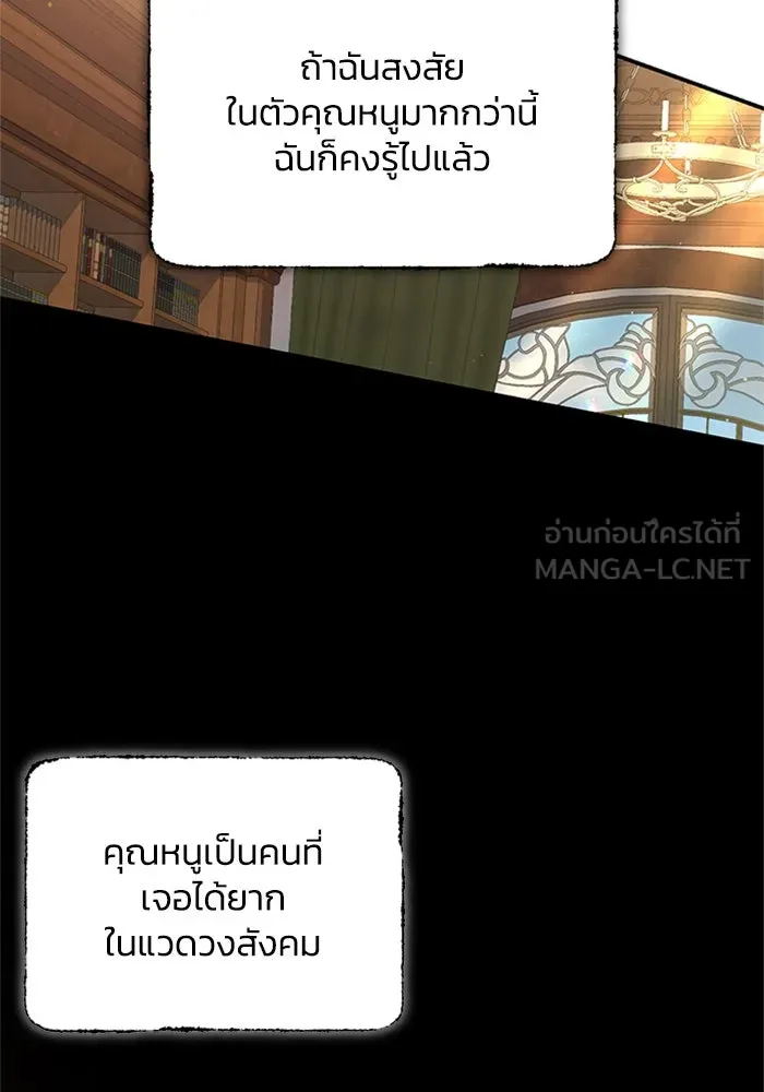 ไหนบอกว่าฉันใกล้ตาย ตอนที่ 84 รูปที่ 42