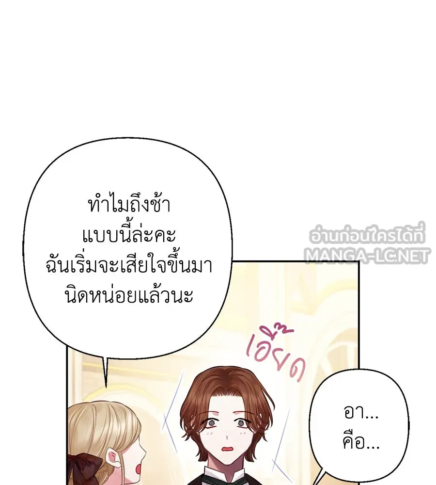 บาสเตียน ตอนที่ 13 รูปที่ 84