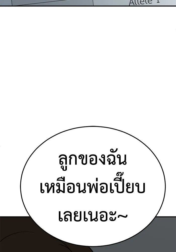 ช่วยเปลี่ยนฉันที ตอนที่ 194. ซีซัน 1 ภาคพิเศษ 4  ลีจียุน รูปที่ 143