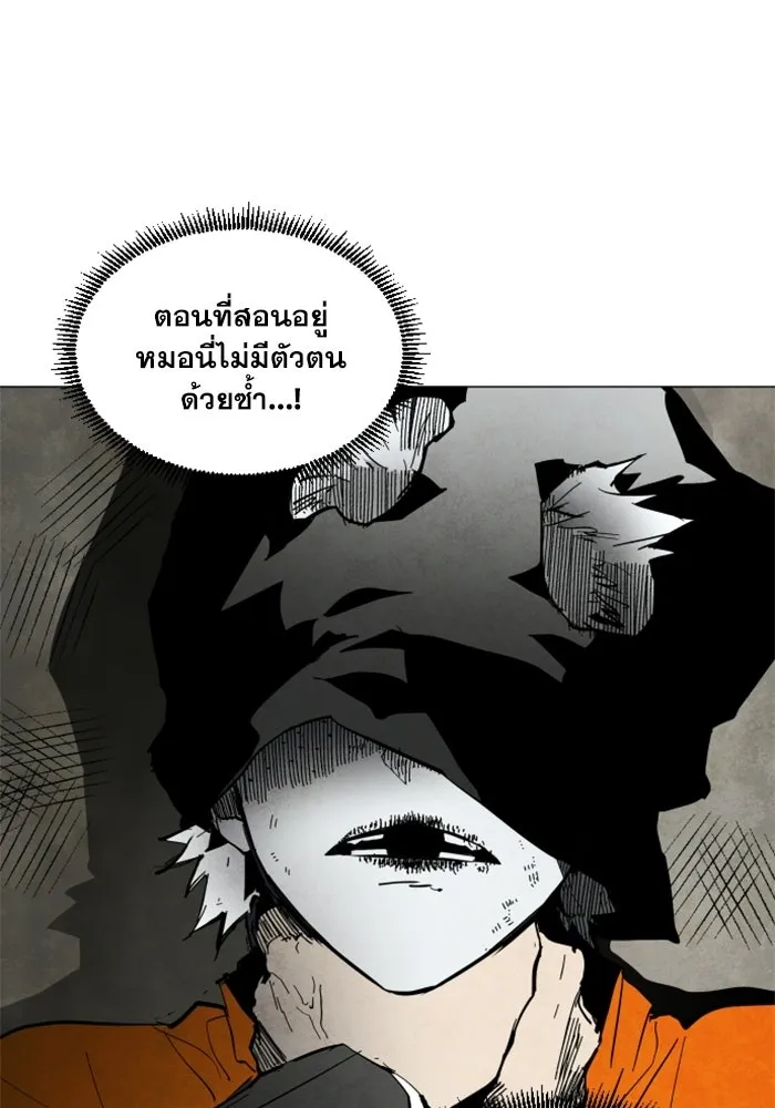 FOG LAND ตอนที่ 1 รูปที่ 62