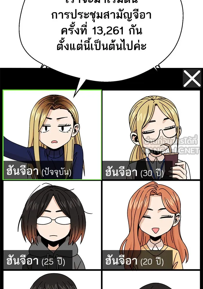 โชคชะตานำพารัก ตอนที่ 14 พอดีเลย รูปที่ 18