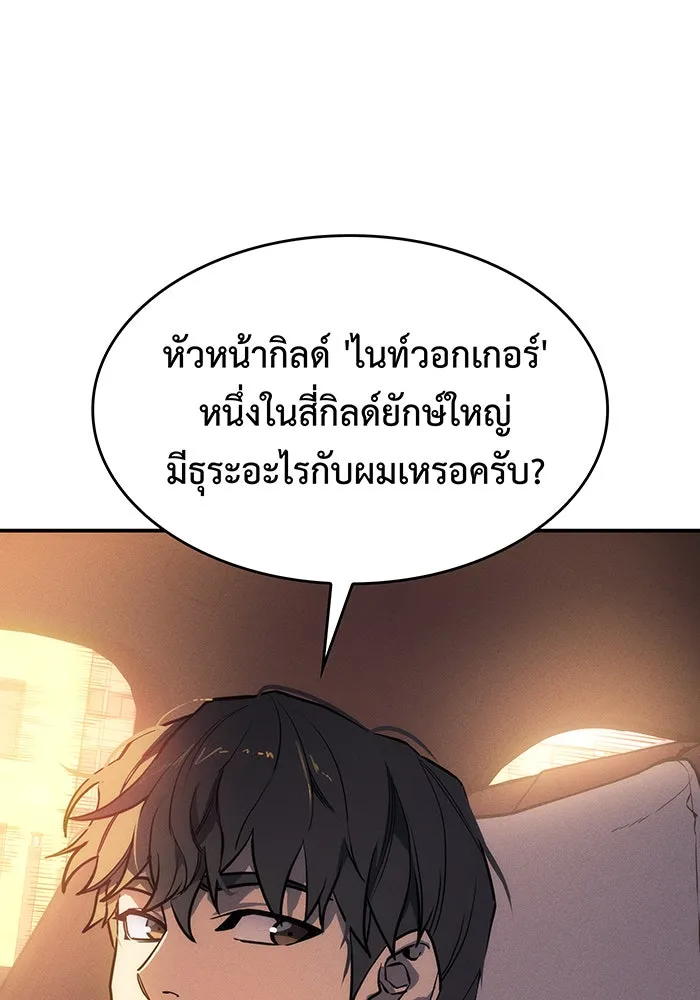 เกิดใหม่พร้อมพลังแห่งราชัน ตอนที่ 23 รูปที่ 158