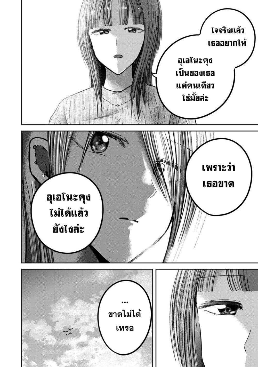 Manga-lc-com อ่านมังงะ อ่านการ์ตูน ออนไลน์ ฟรี Ueno-kun wa kaihatsu-zumi ตอนที่ 1 2 3 4 5 6 7 8 9 10 11 12 13 14 ฟรี ไม่มีโฆษณา Manga-lc - อ่าน มังงะ อ่าน การ์ตูน ออนไลน์ อ่านมังงะ ฟรี