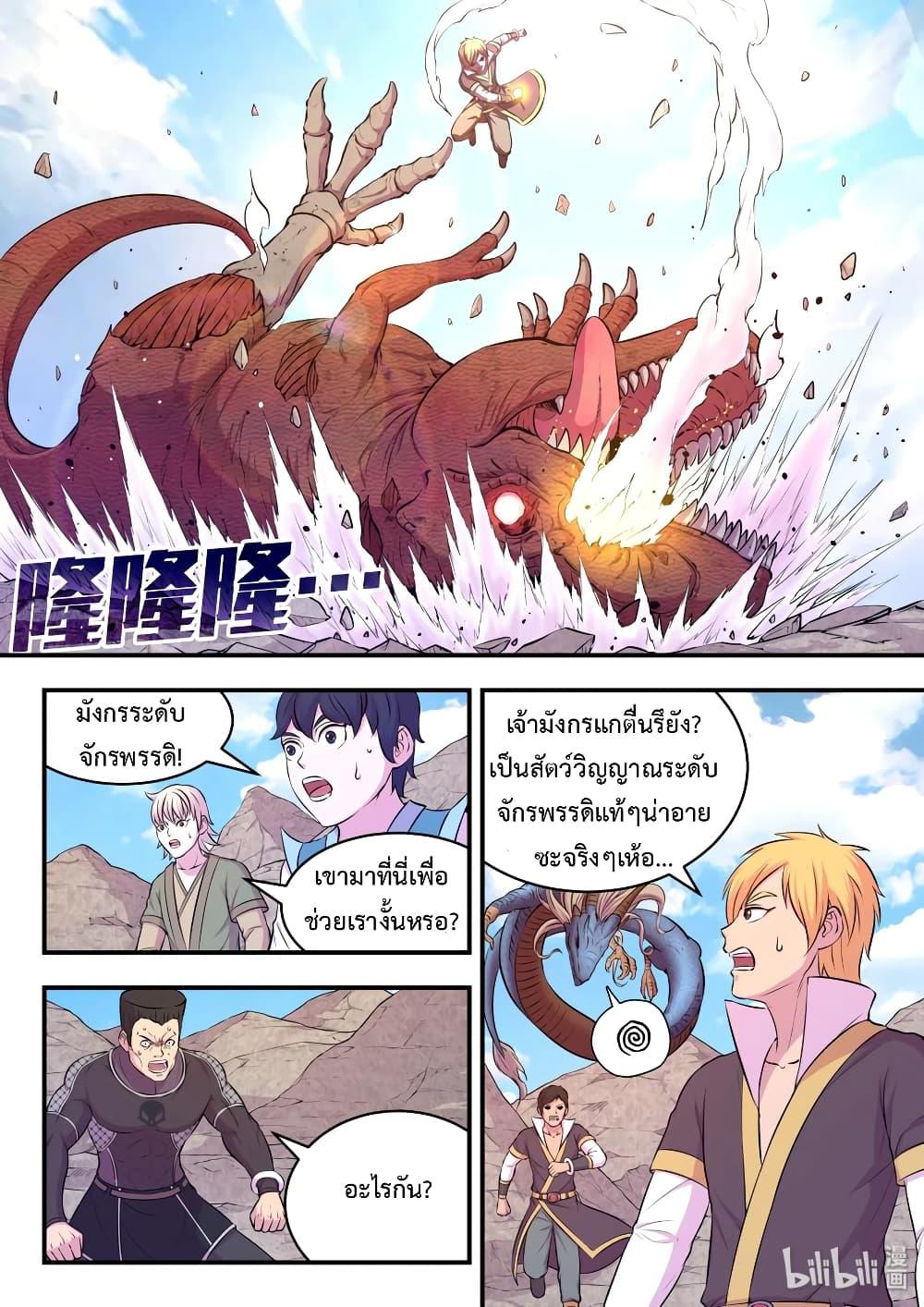 Manga-lc-com อ่านมังงะ อ่านการ์ตูน ออนไลน์ ฟรี King of Spirit Beast ตอนที่ 1 2 3 4 5 6 7 8 9 10 11 12 13 14 ฟรี ไม่มีโฆษณา Manga-lc - อ่าน มังงะ อ่าน การ์ตูน ออนไลน์ อ่านมังงะ ฟรี