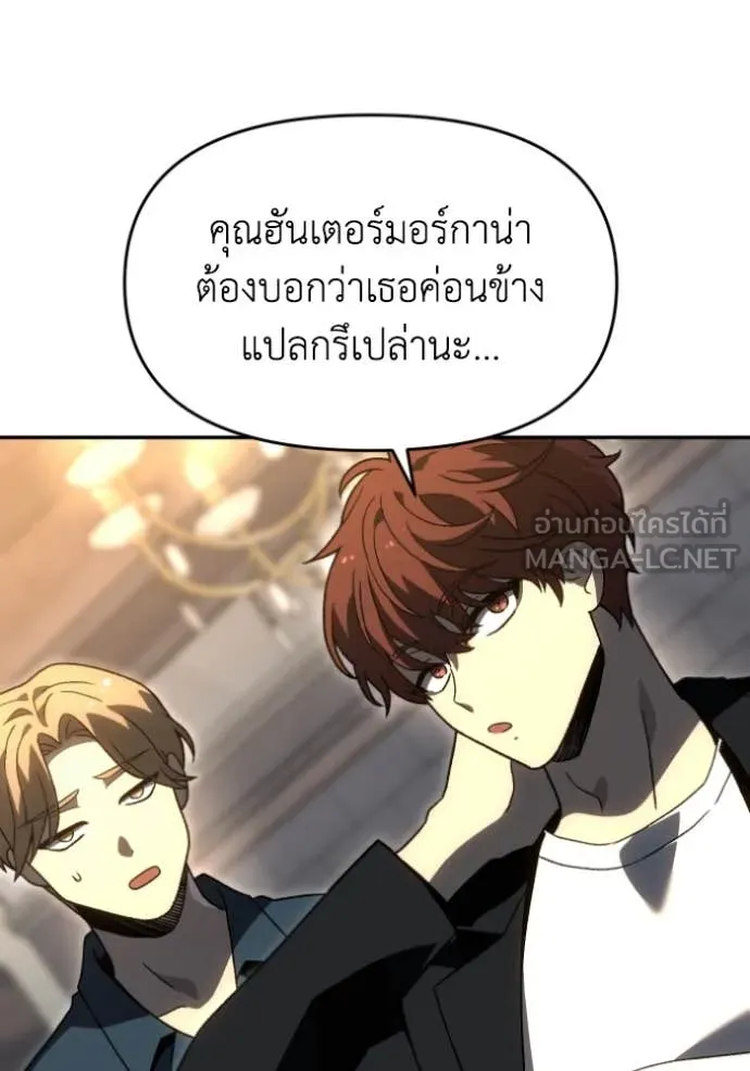 อดีตบอสหอคอย ตอนที่ 119 รูปที่ 162