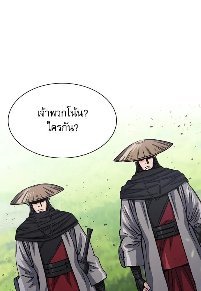 ดรูอิดแห่งสถานีโซล ตอนที่ 110 รูปที่ 38