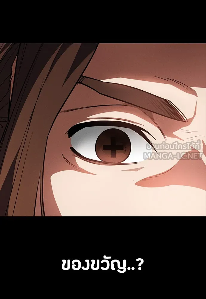 มือสังหารพันธุ์อมตะ ตอนที่ 41 รูปที่ 21