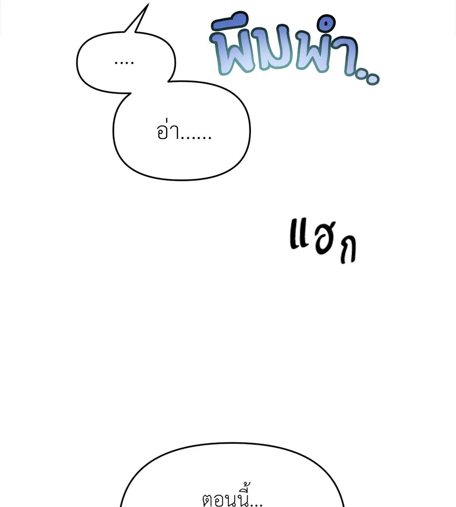 ปรารถนารักอันงดงาม ตอนที่ 19 รูปที่ 2