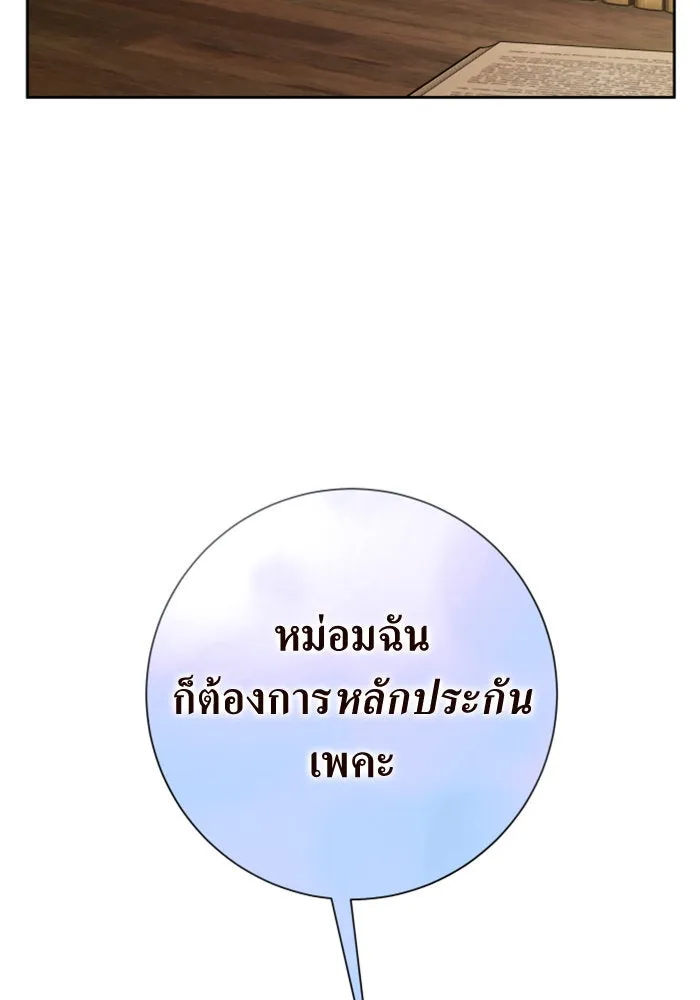 ชิงชีวิตพลิกลิขิตชะตา ตอนที่ 154. ความบริสุทธิ์(1) รูปที่ 152