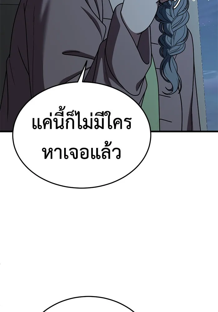 ช่วยเปลี่ยนฉันที ตอนที่ 179. คโยแทฮี 19 รูปที่ 22