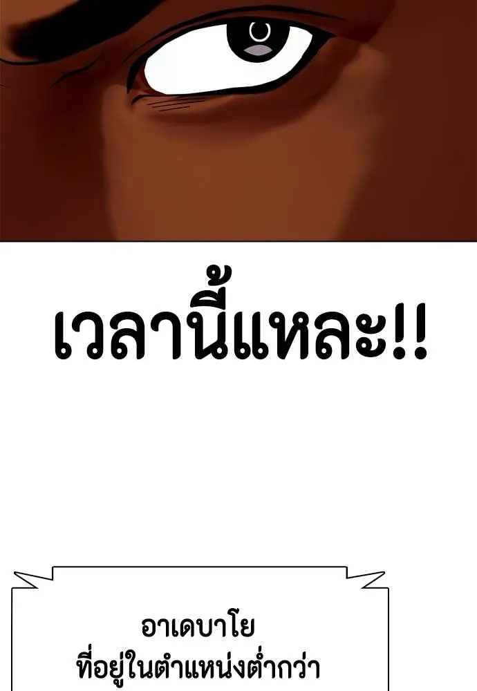 หมาหัวเน่า ตอนที่ 94 รูปที่ 55