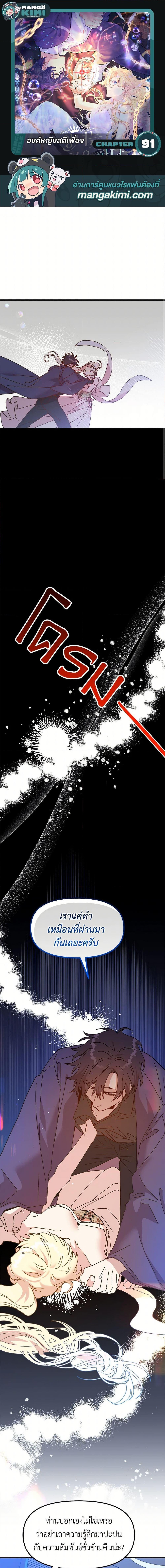 Manga-lc-com อ่านมังงะ อ่านการ์ตูน ออนไลน์ ฟรี The Princess Pretends to Be Crazy ตอนที่ 1 2 3 4 5 6 7 8 9 10 11 12 13 14 ฟรี ไม่มีโฆษณา Manga-lc - อ่าน มังงะ อ่าน การ์ตูน ออนไลน์ อ่านมังงะ ฟรี