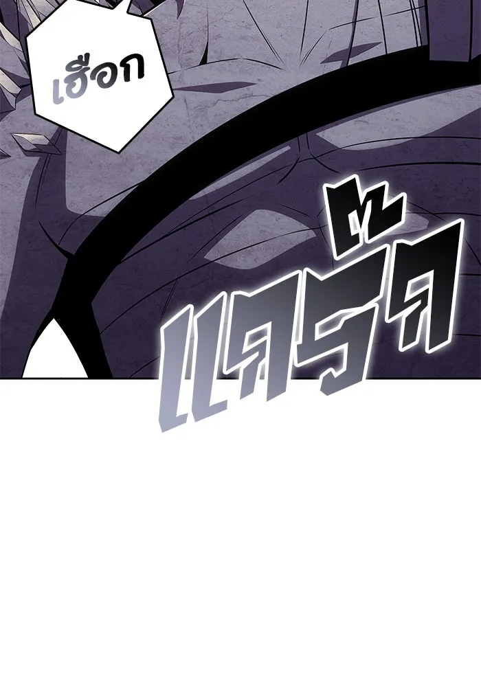 ผู้เล่นหน้าใหม่เลเวลแมกซ์ ตอนที่ 96 ตัวหยุดสั้น ๆ รูปที่ 53