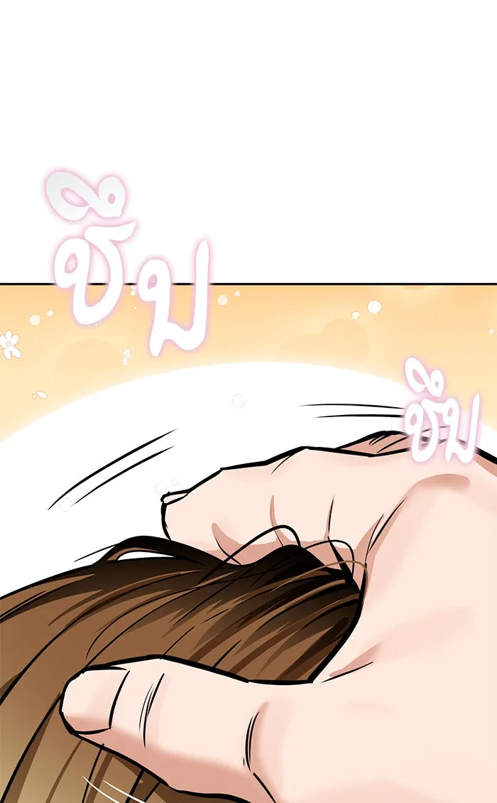 โชคชะตานำพารัก ตอนที่ 82 ไม่มีเลย รูปที่ 71