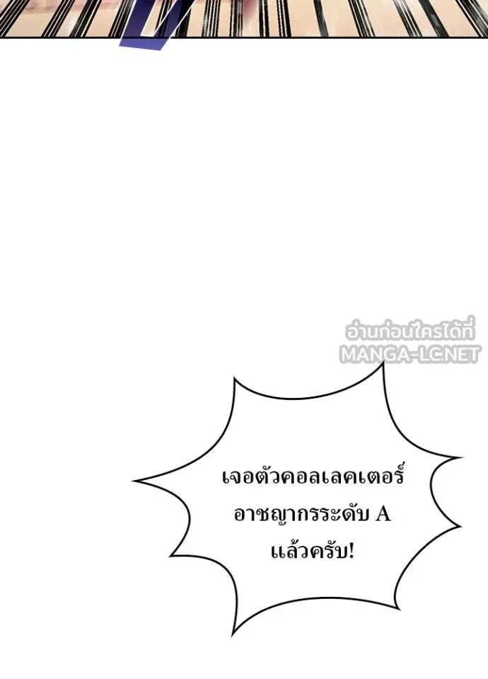 เป้าหมายครั้งที่ 2 ตอนที่ 70 รูปที่ 52