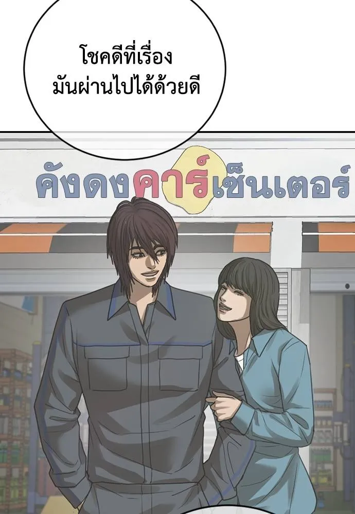 Y2K ตอนที่ 60 รูปที่ 107