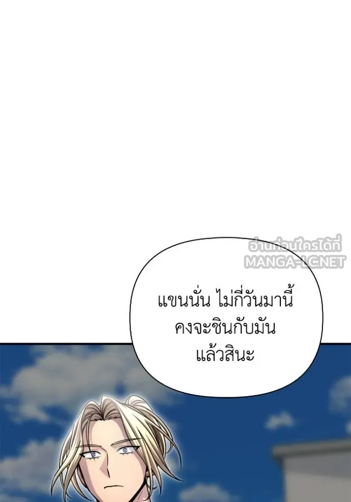 เกมของยอดมนุษย์ ตอนที่ 151 รูปที่ 34