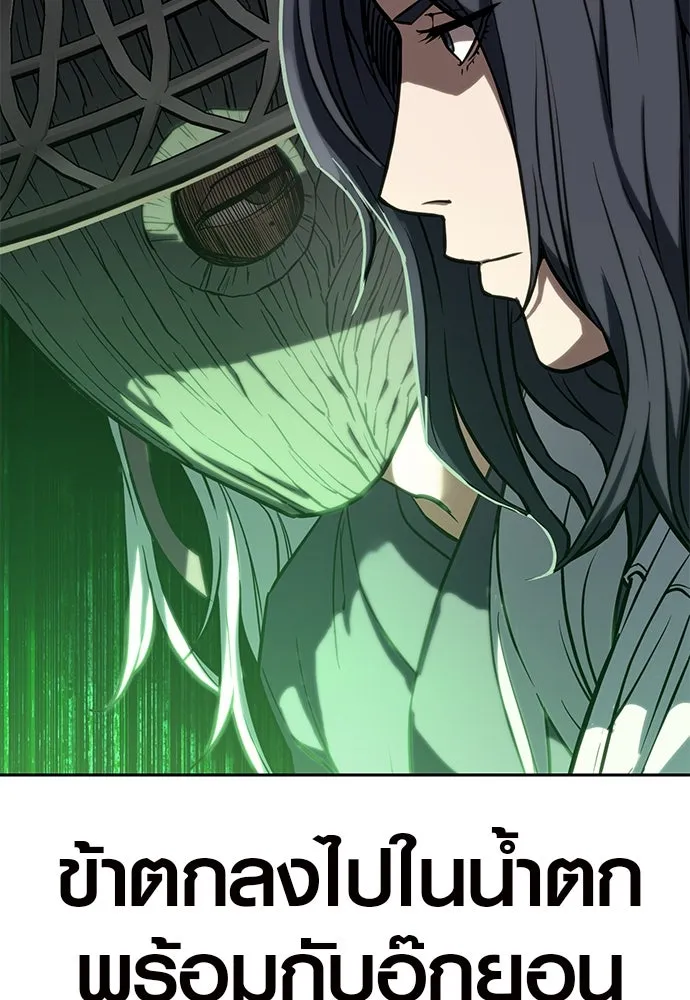 นักรบแช่แข็ง ตอนที่ 1 รูปที่ 136