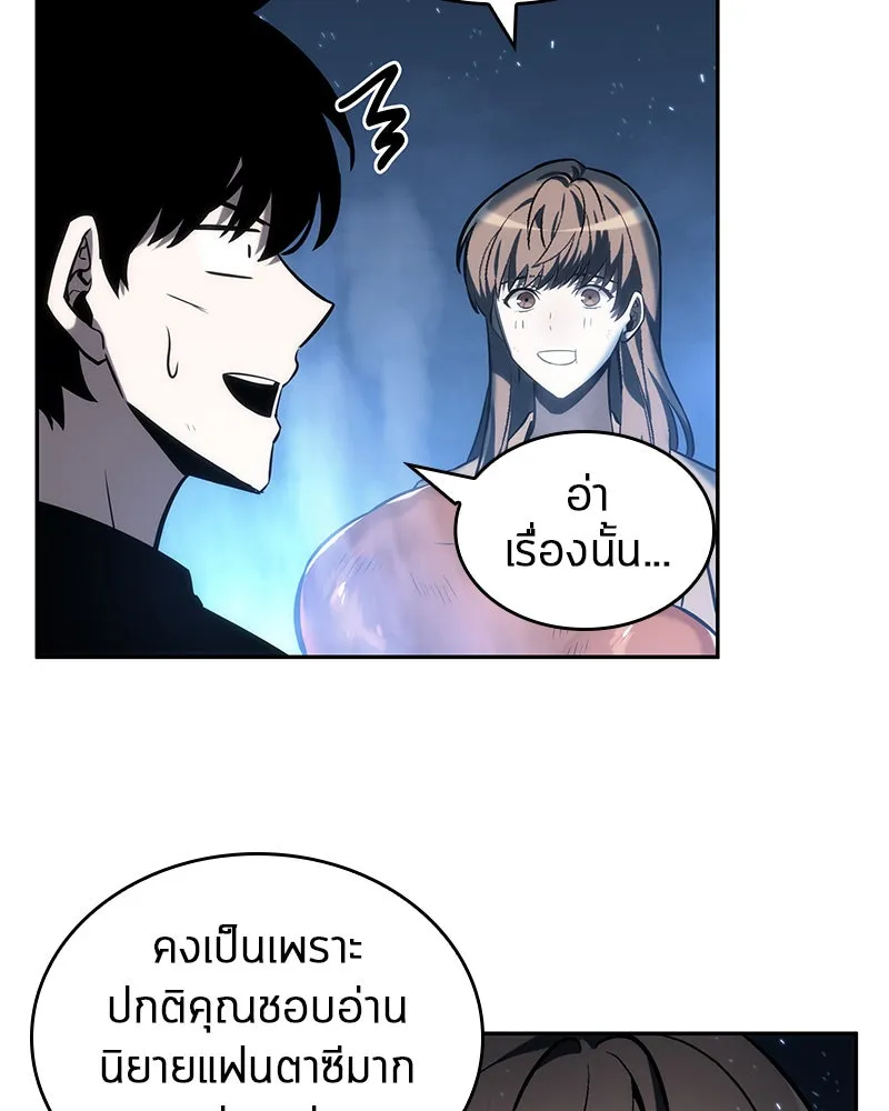 Omniscient Reader อ่านชะตาวันสิ้นโลก ตอนที่ 06 เวลาพิพากษา (1) รูปที่ 73