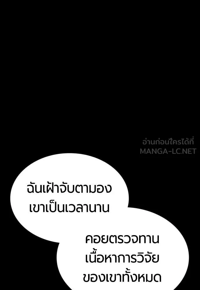 Jungle Juice ตอนที่ 174 รูปที่ 164