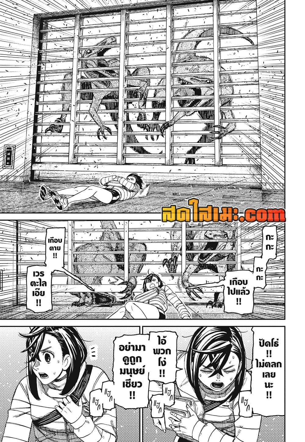Manga-lc-com อ่านมังงะ อ่านการ์ตูน ออนไลน์ ฟรี Dandadan ตอนที่ 1 2 3 4 5 6 7 8 9 10 11 12 13 14 ฟรี ไม่มีโฆษณา Manga-lc - อ่าน มังงะ อ่าน การ์ตูน ออนไลน์ อ่านมังงะ ฟรี