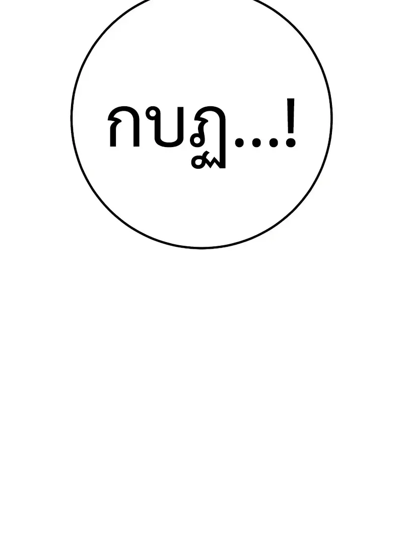 The Hero Returns ตอนที่ ตอนที่ 117 รูปที่ 27