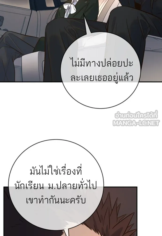 พริบตาเปลี่ยนโลก ตอนที่ 9 รูปที่ 42