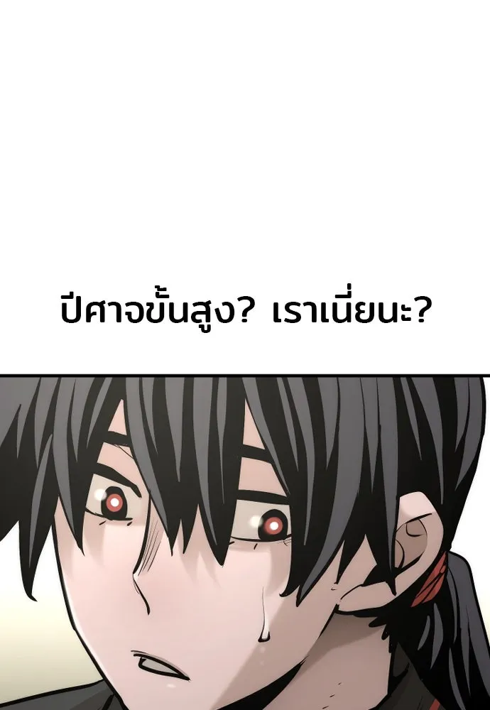 เส้นทางสู่เทพมาร ตอนที่ 89 รูปที่ 61