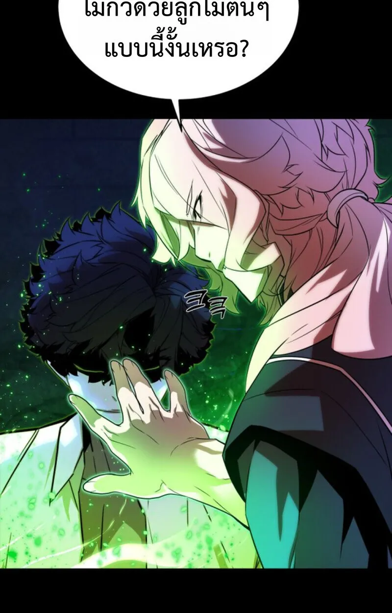 Player of a Fallen Noble Family ตอนที่ ตอนที่ 9 รูปที่ 14