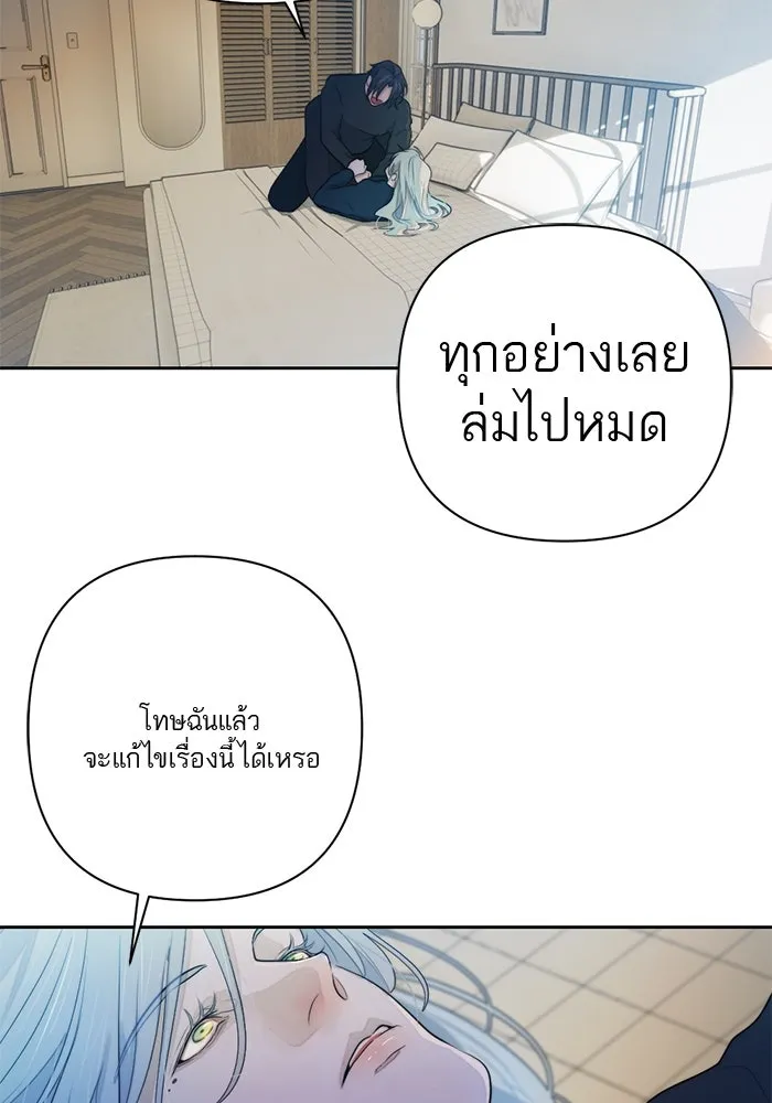 เปย์นี้เพื่อนาย My Sugar Baby ตอนที่ 59 ตบหน้าแปะ ๆ รูปที่ 34