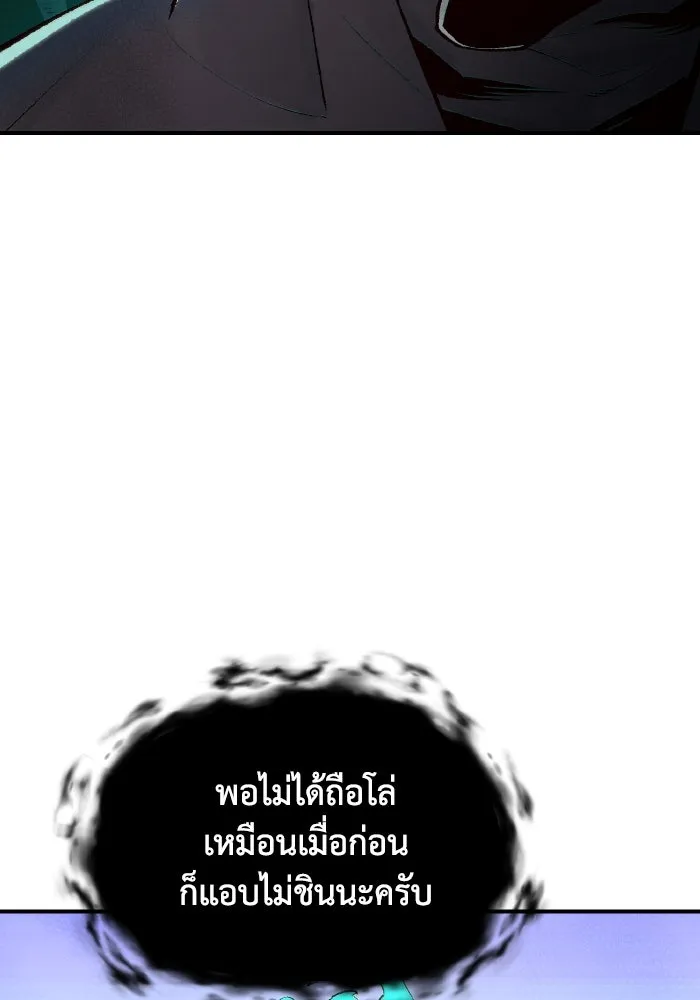 The Lone Necromancer ตอนที่ 71 รูปที่ 50