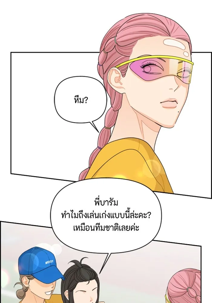 จริง ๆ แล้ว โอบารัมน่ะ… ตอนที่ 72 รูปที่ 32