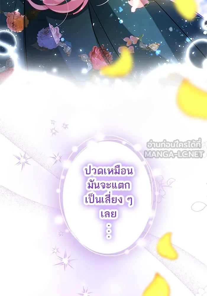 คุณหนูย้อนเวลามาเป็นอัศวิน ตอนที่ 97 รูปที่ 42