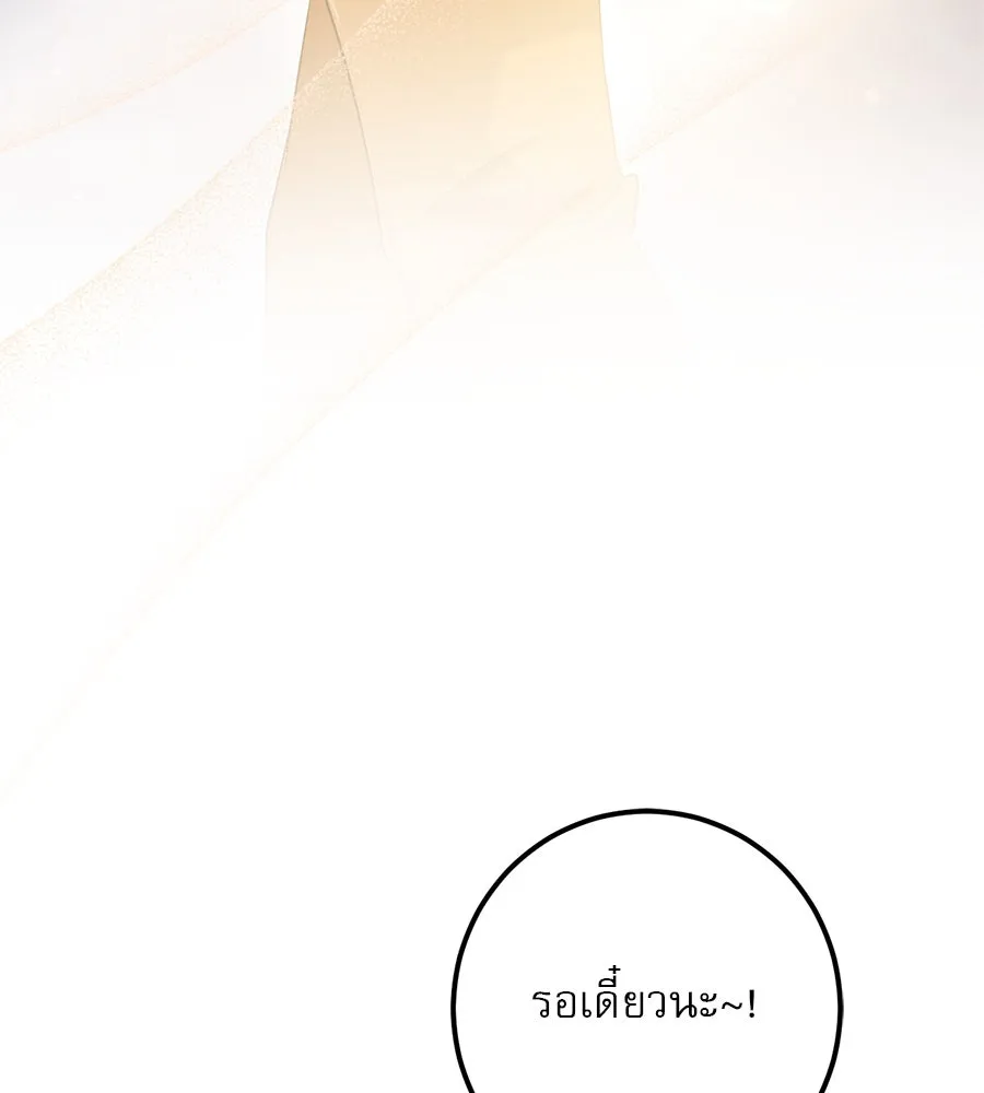 เรือนจำรัก ตอนที่ 35 รูปที่ 115