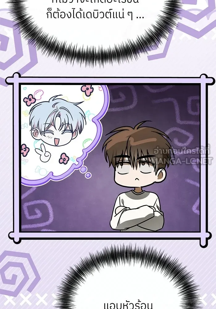 ย้อนเวลามาเป็นมักเน่ ตอนที่ 83 รูปที่ 60