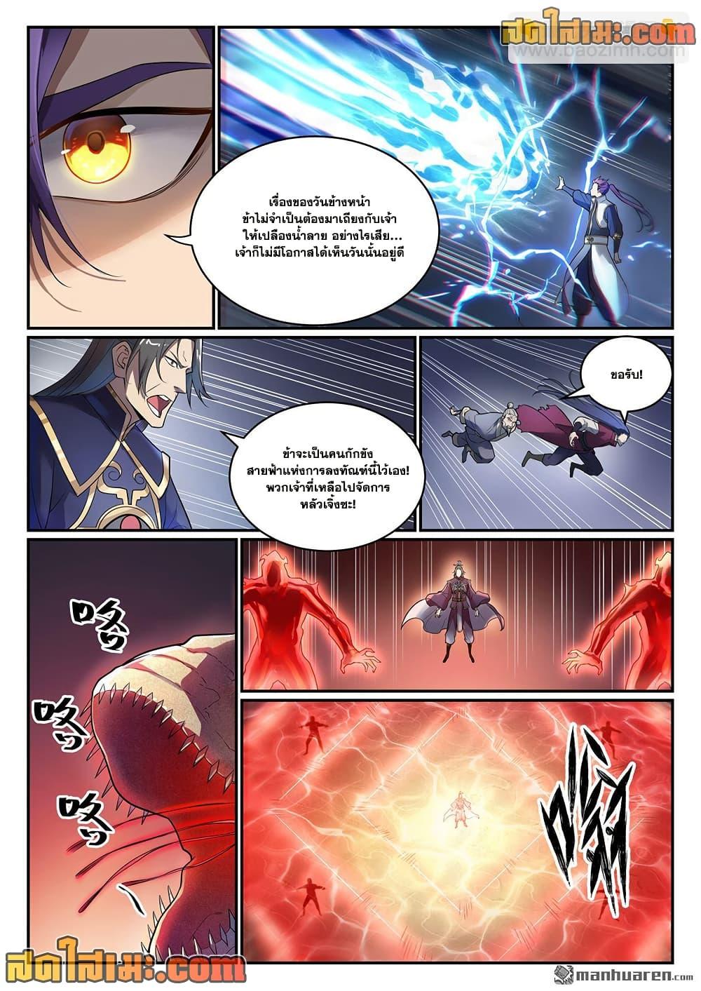 Manga-lc-com อ่านมังงะ อ่านการ์ตูน ออนไลน์ ฟรี Bailian Chengshen ตอนที่ 1 2 3 4 5 6 7 8 9 10 11 12 13 14 ฟรี ไม่มีโฆษณา Manga-lc - อ่าน มังงะ อ่าน การ์ตูน ออนไลน์ อ่านมังงะ ฟรี