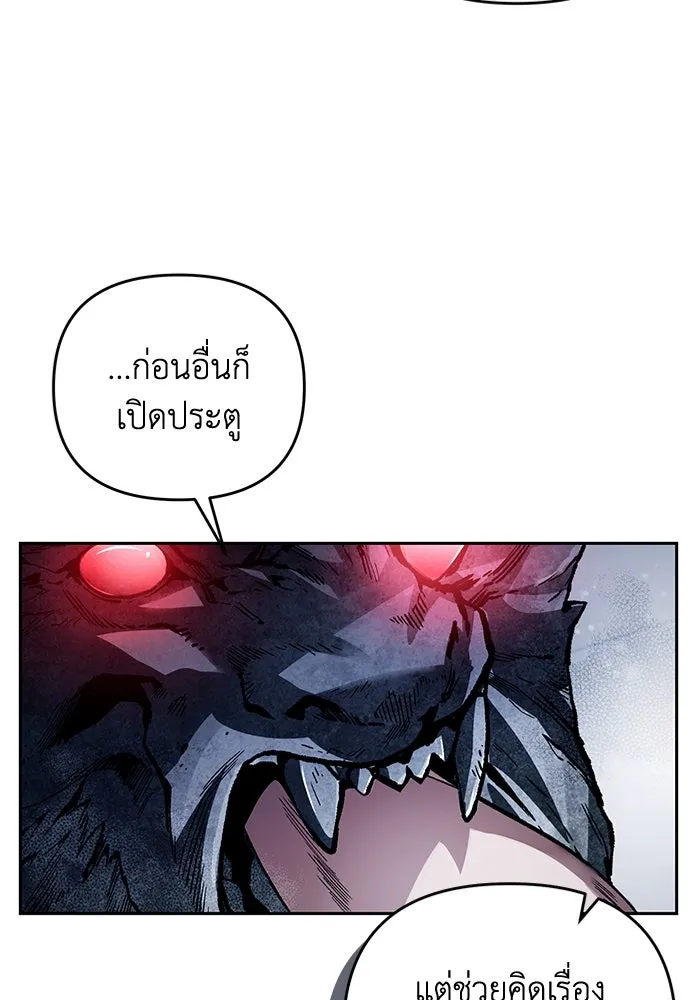 เชื่อเถอะ ฉันเป็นฮันเตอร์ห่วยแตก ตอนที่ 12 รูปที่ 80