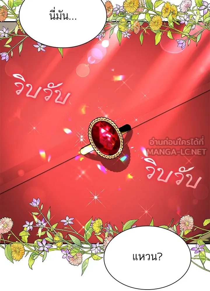 อดีตภรรยาของพระเอกหนุ่มจอมคลั่งรัก ตอนที่ 45 รูปที่ 69