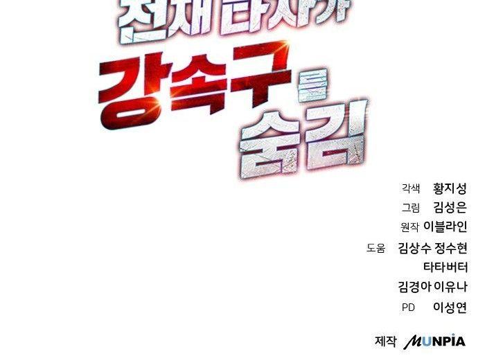 Manga-lc-com อ่านมังงะ อ่านการ์ตูน ออนไลน์ ฟรี Genius Hitter Hits Fastball ตอนที่ 1 2 3 4 5 6 7 8 9 10 11 12 13 14 ฟรี ไม่มีโฆษณา Manga-lc - อ่าน มังงะ อ่าน การ์ตูน ออนไลน์ อ่านมังงะ ฟรี