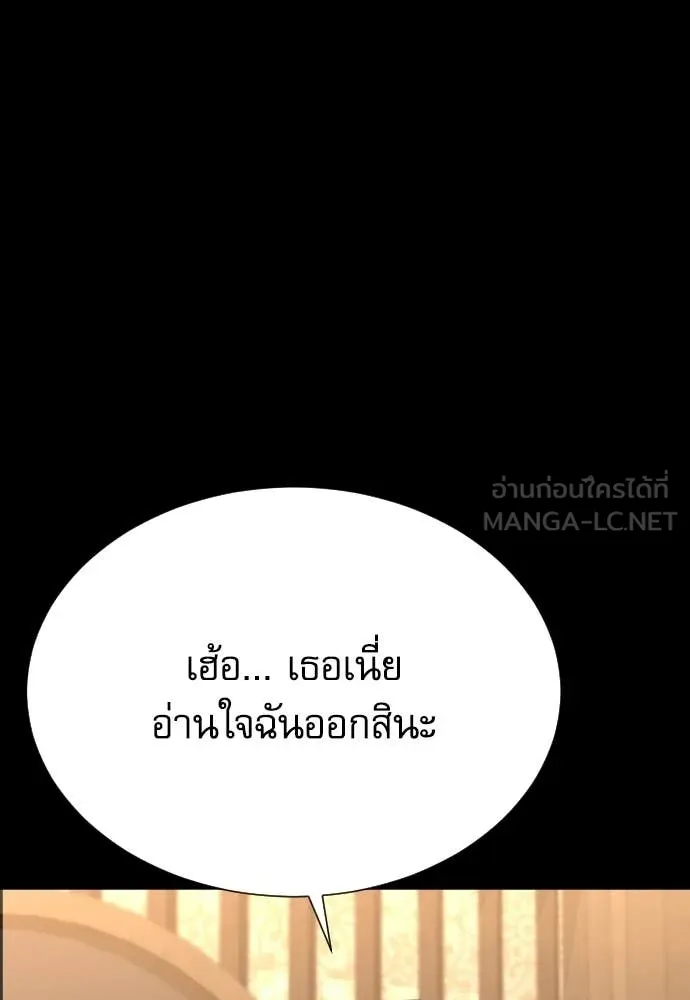 หลานอัจฉริยะ ตอนที่ 74 รูปที่ 124