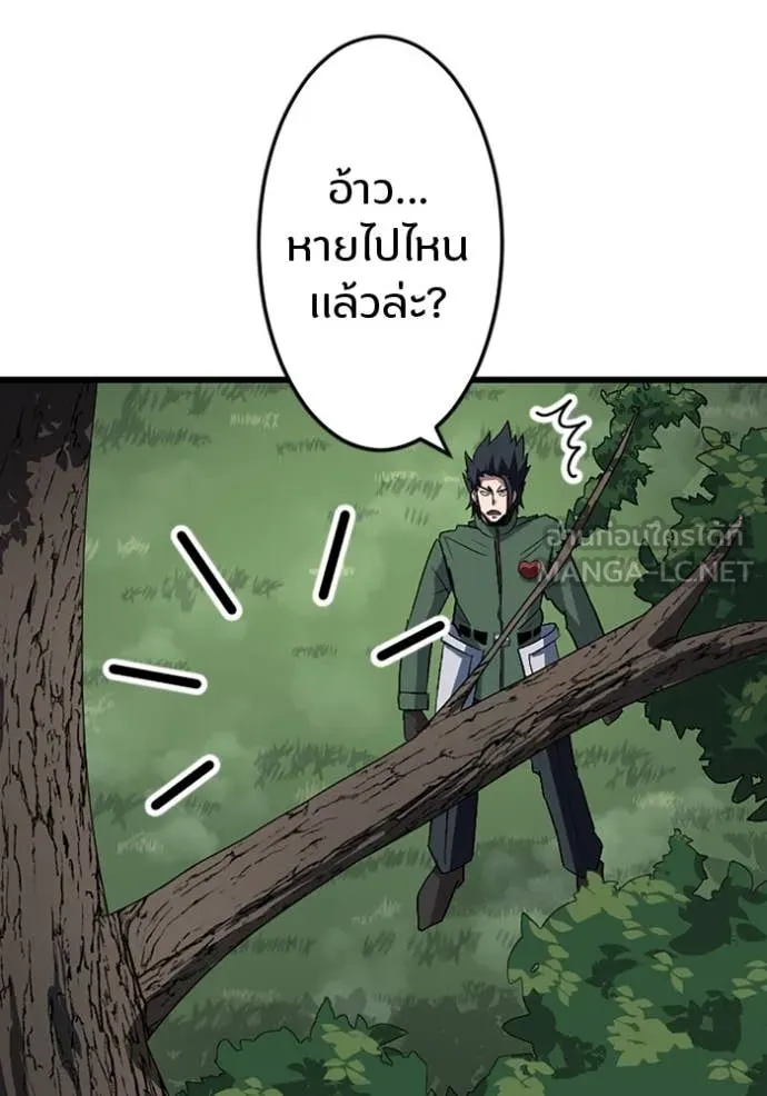 โคตรอาวุธลับ ตอนที่ 45 รูปที่ 28