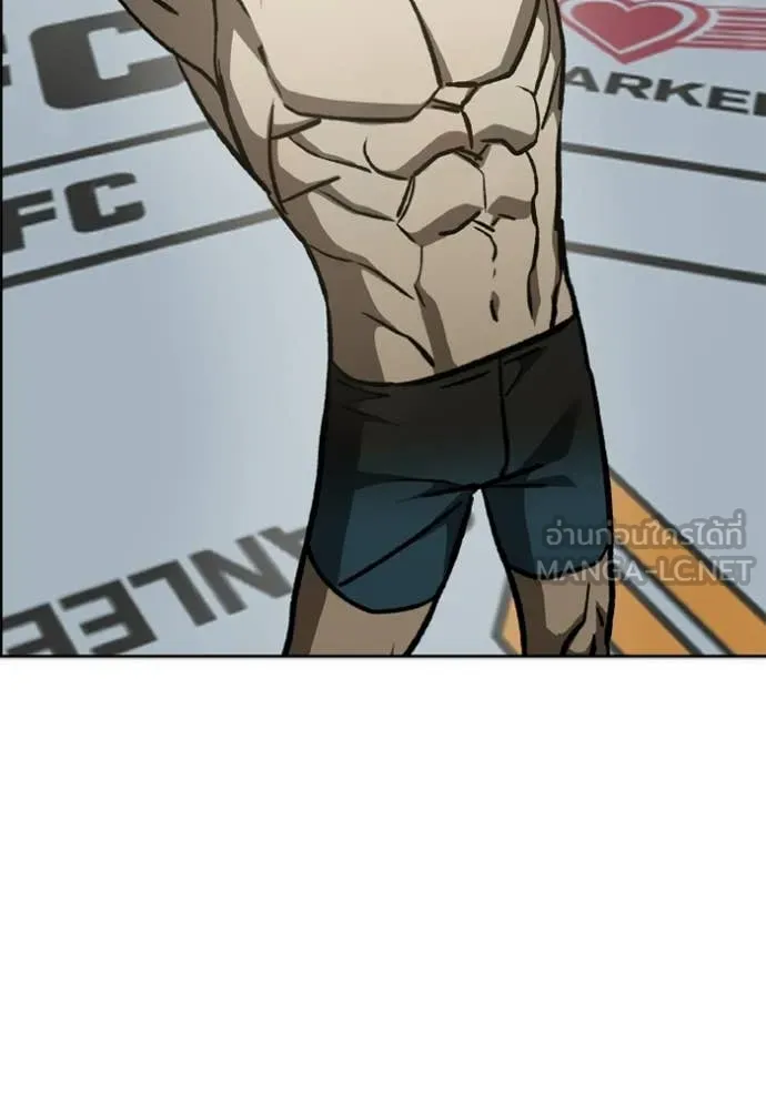 ราชาแห่งอ็อกทากอน ตอนที่ 190 รูปที่ 60