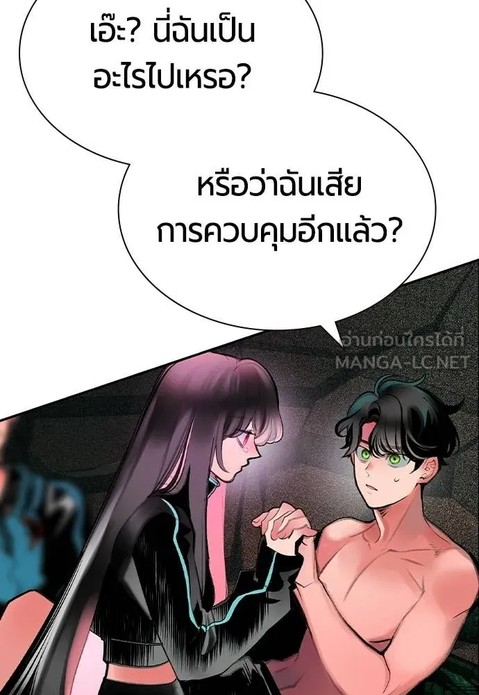 Jungle Juice ตอนที่ 191 รูปที่ 22