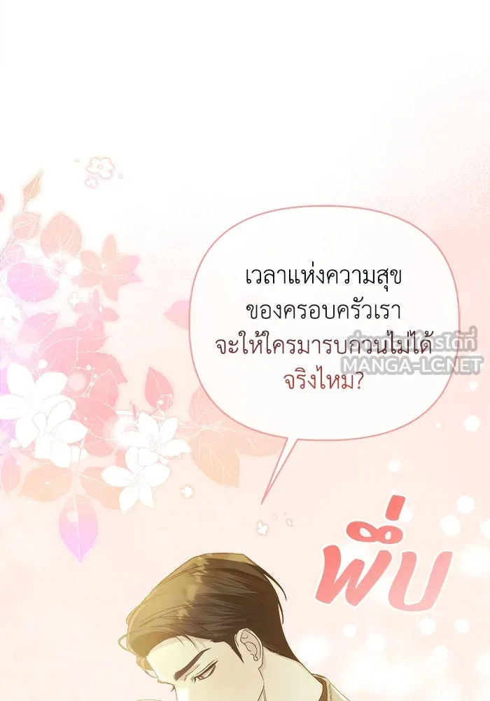 ชีวิตใหม่ในตระกูลมือสังหาร ตอนที่ 14 รูปที่ 30