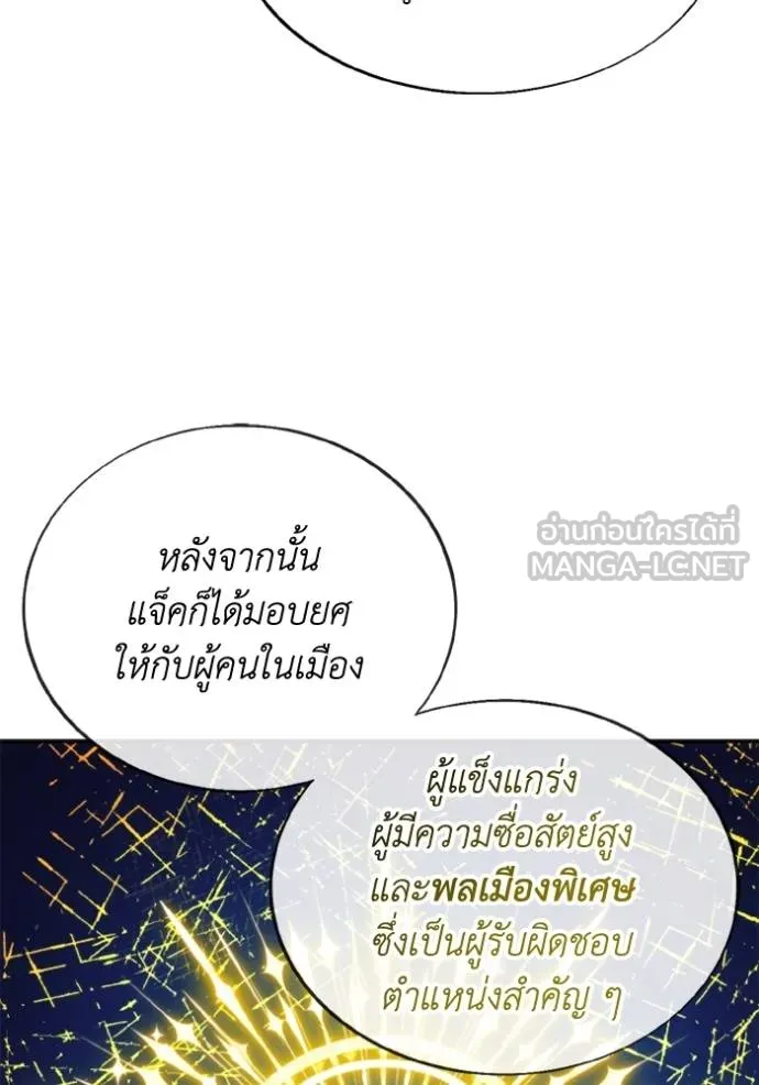 ศึกชิงบัลลังก์เทพเจ้ ตอนที่ 171 รูปที่ 65