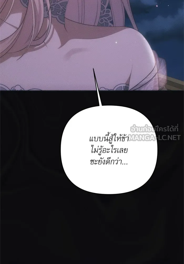 เกิดใหม่คราวนี้ ขอเป็นคนดีดูสักครั้ง ตอนที่ 66 รูปที่ 54