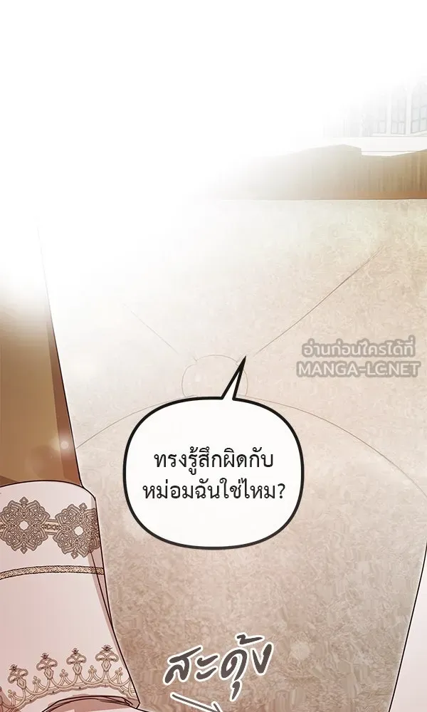 ชีวิตนี้เพื่อเธอ ตอนที่ 55 (จบซีซัน 1) รูปที่ 93