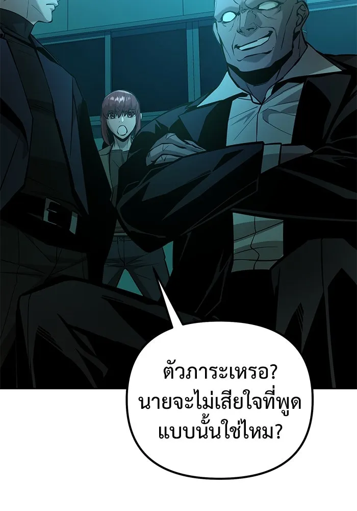 การกลับมาของทรราชวันสิ้นโลก ตอนที่ 44 รูปที่ 40